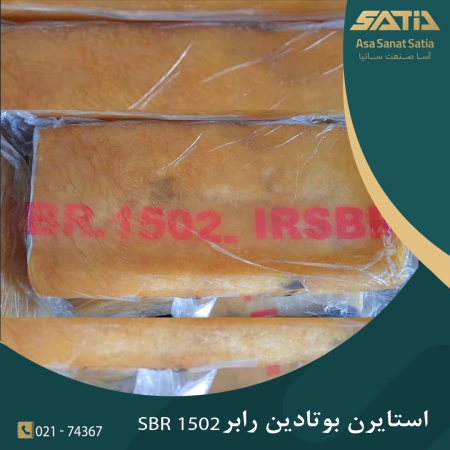 استایرن بوتادین رابر 1502 SBR