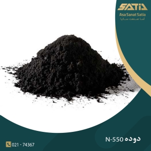 دوده صنعتی N-550