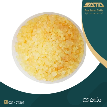 رزین C5
