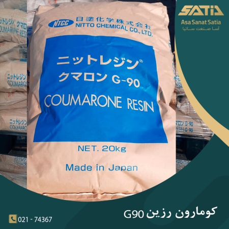 کومارون رزین Coumarone Resin G90