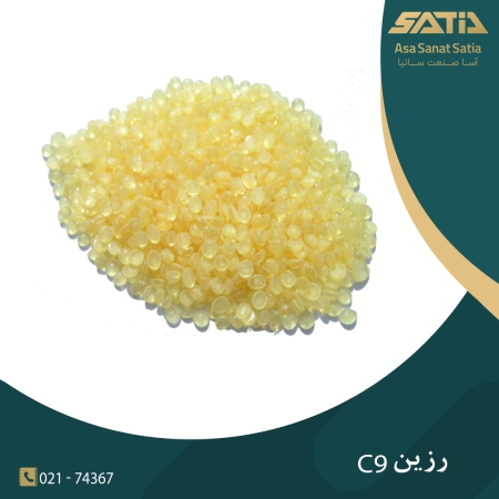 رزین C9